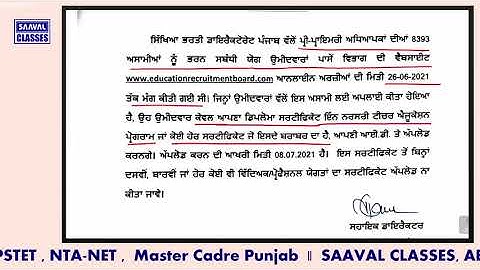 Alert-8393 Jobs Aspirants | Upload NTT Certificate | Last Date Today-8 July |