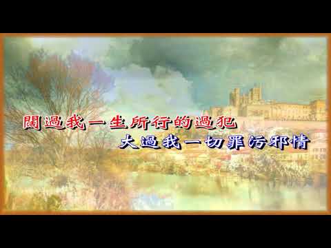 C69 耶穌奇妙的救恩