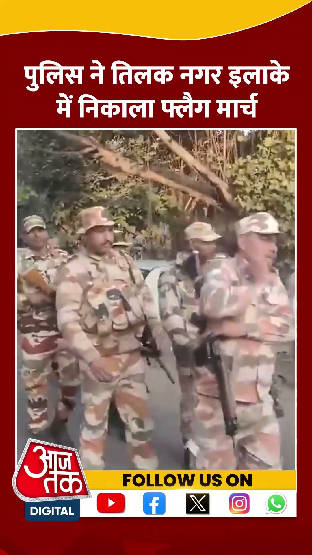 Police ने Tilak Nagar इलाके में निकाला फ्लैग मार्च #shorts #viral #shortvideo #delhielections2025
