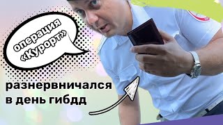 #ДПС больше не тратит на нас время