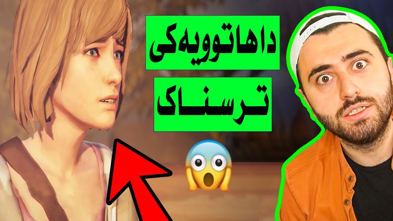 LIS1 #2 - 😯 داهاتوویەکی ڕەش