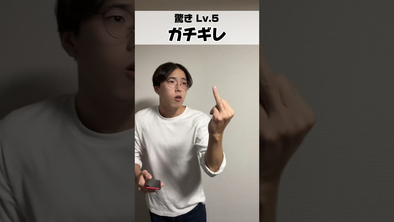 Differences in surprise depending on level #shorts - YouTube