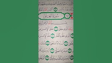 ما معنى "أن رءاه أستغنى"#سورة #العلق