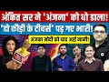 Anjana’s ‘Two Rupee Teachers’ Remark Sparks Backlash — Ankit Avasthi Hits Back
