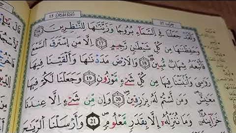 الحزب السابع والعشرون 27 سورة الحجر وأوائل سورة النحل بروايه ورش عن نافع