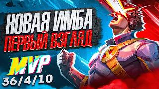 НОВЫЙ S ТИР ДПС ЦИКЛОП ПЕРВЫЕ МАТЧИ MARVEL RIVALS
