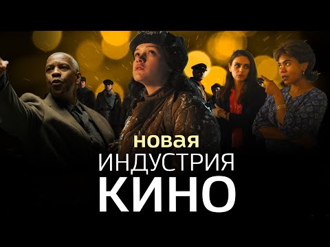 "Дьявол в деталях", "Зоя" и "Дать дуба" | "Индустрия кино" 29.01.21