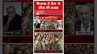 Iran Us- Israel War Update: ਇਰਾਨ ਦੇ ਤੇਲ 'ਤੇ ਚੀਨ ਦੀ ਨਜ਼ਰ  | Abp Sanjha | Shorts