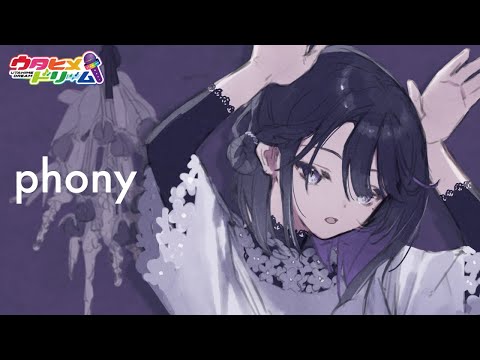 フォニイ / HiREN 【ウタヒメドリーム】 (CV:花耶) [COVER]  #ウタドリ歌みた
