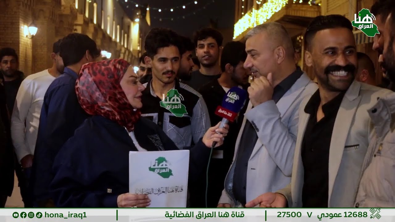 برنامج رمضان في بيوتنا ( بغداد _ شارع المتنبي ) | تقديم أميرة عز الدين | #هنا_العراق