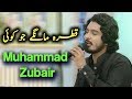 Watch Qatra Mangay Jo Koi | Muhammad Zubair | Ramzan Ishq Hai | Ramzan 2019 | Aplus Online In HD