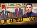❗️Трамп ошелешив заявами про зброю Україні: терміново послухайте / РЕЙТЕРОВИЧ