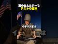 ジープに翼を装着