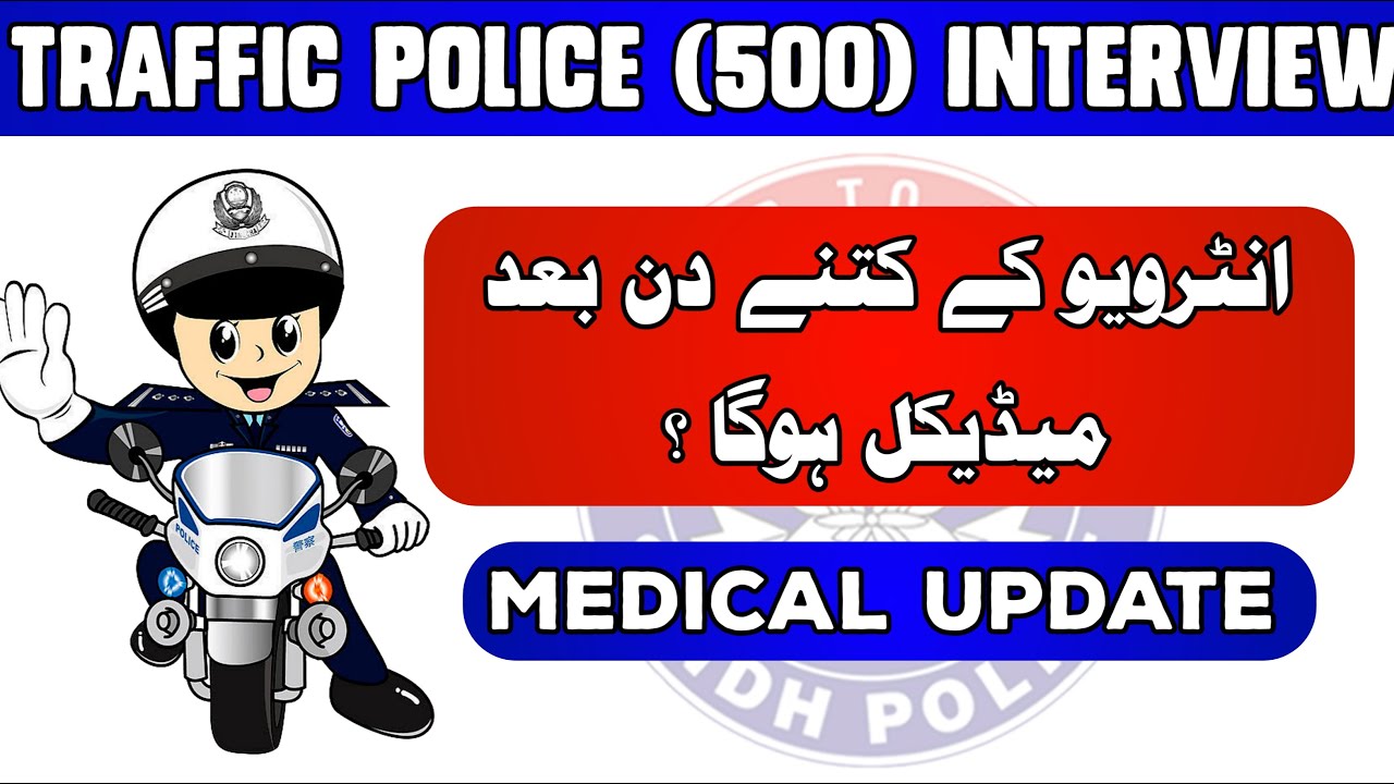 Traffic Police Medical update 🙂 | Medical Test | special branch verification