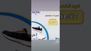 كوبون اكتف ✅| اقوي كود خصم اكتف جديد فعال 2023 🔥🔥 عروض العيد 😍 | Activ Coupon