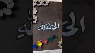 🔥🔥Sana story part 2 #craftideas #viralvideo #crafting #creativity #youtubeshorts #diy#alhamdulillah