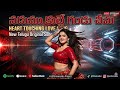నడ మ క ట ట గ డ చ మ Heart Touching Love Song New Telugu Original Song