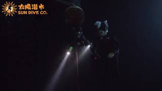 進階開放水域潛水員課程-夜潛專長 | 太陽潛水Sun Dive Co. 進階開放水域潛水員課程-夜潛專長 | 太陽潛水Sun Dive Co.