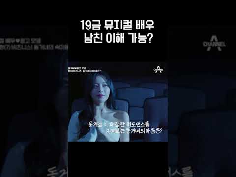 여성 관객 전용 <strong>뮤지컬이라고</strong>?♨