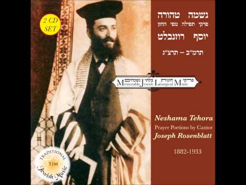 יוסלה רוזנבלט יעלה תחנונינו נשמה טהורה 