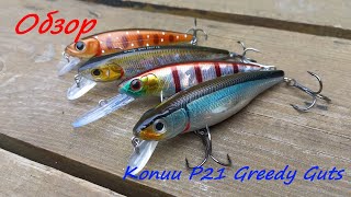 Обзор &quot;обжор&quot;: копии Pontoon 21 Greedy Guts