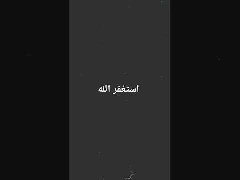 القرآن الكريم