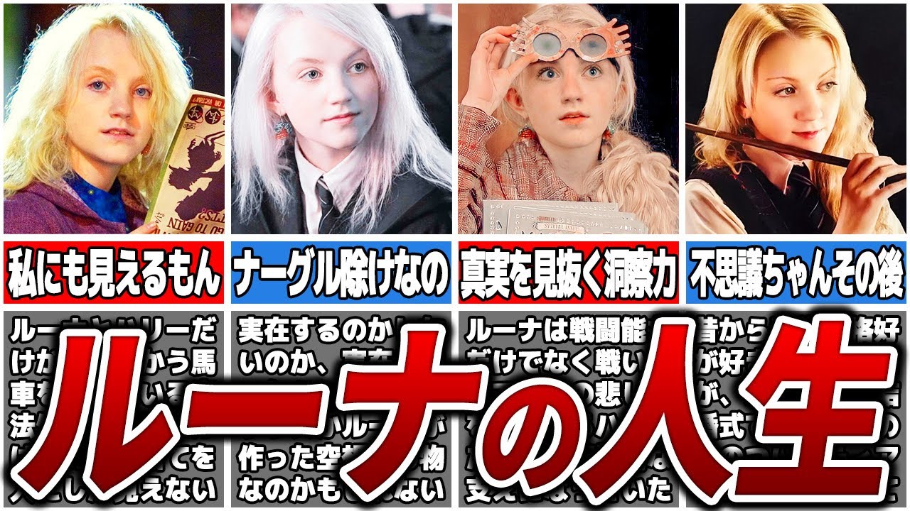 ハリー ポッター ナーグル と は