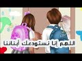 دعاء للاولاد اللهم احفظ اولادي يارب استودعتك اولادي فهم لي قلبي حالات واتس دعاء Shorts دعاء للاولاد اللهم احفظ اولادي يارب استودعتك اولادي فهم لي قلبي حالات واتس دعاء Shorts