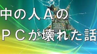 【CoD:BO3】 中の人AのPCがぶっ壊れた話