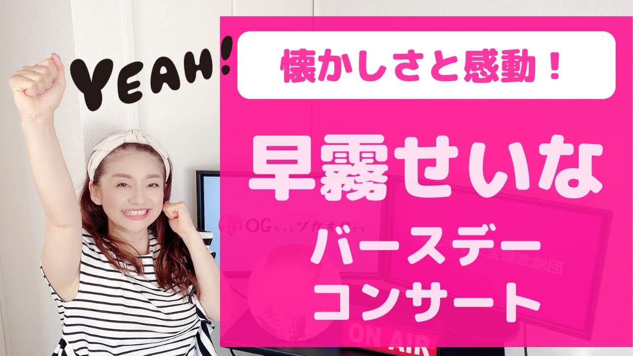 Double Celebration!] Seina Sagiri Birthday Concert 
