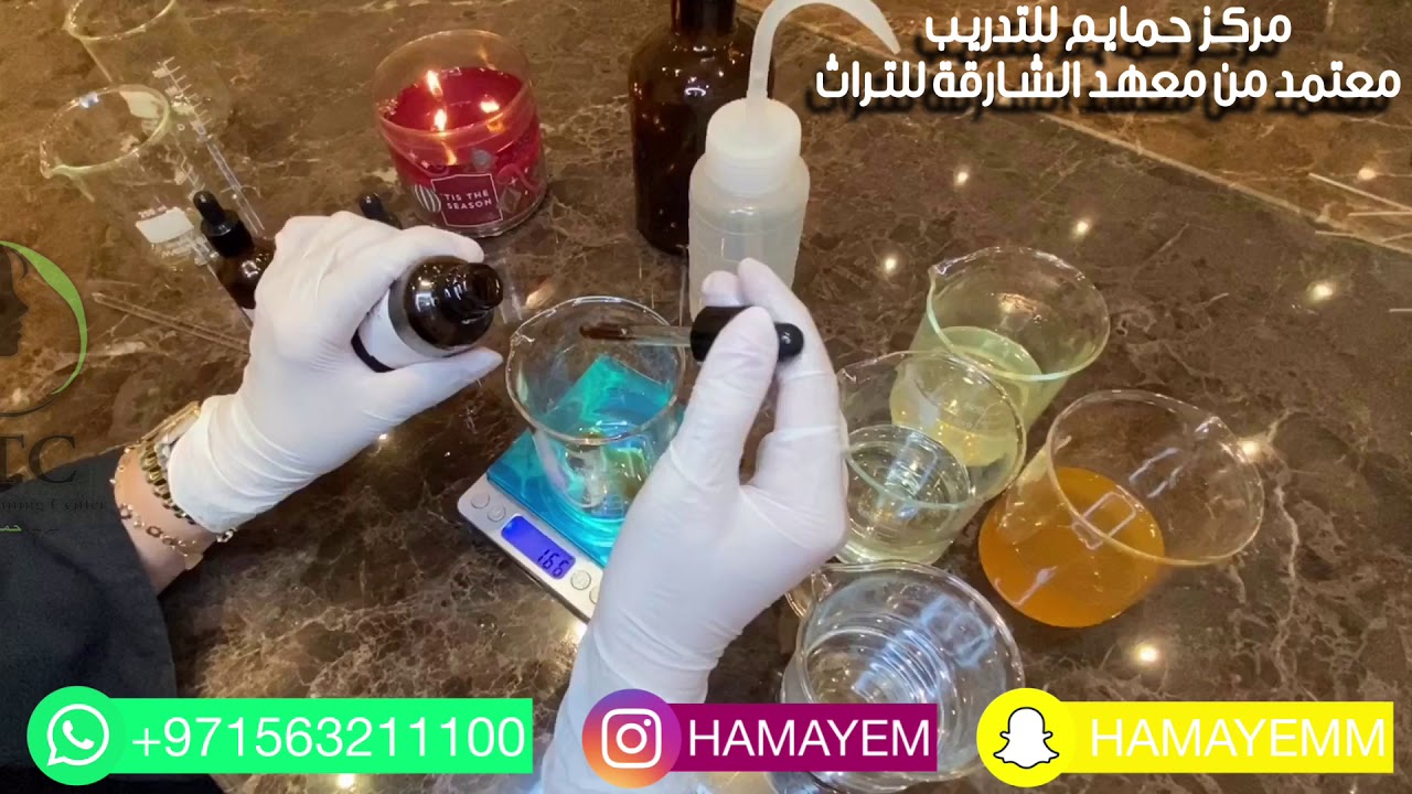 كيف تصنع معطر الجسم | حمايم للعطور | 2019 How to make body mist