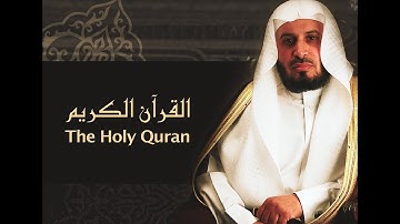 005- Sourate Al Maida - Saad El-Ghamidi - سورة المائدة - سعد الغامدي