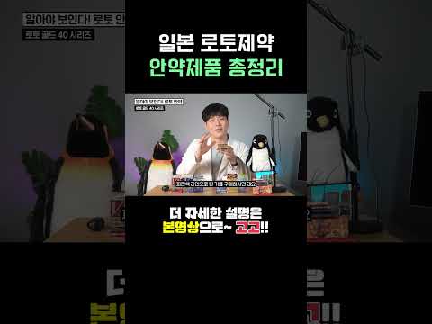 한국약사가 일본가서 사오는 일본안약 무조건 강추!! #돈키호테 #안약추천 #일본안약 #로토제약안약 #일본드러그스토어 #일본여행기념품