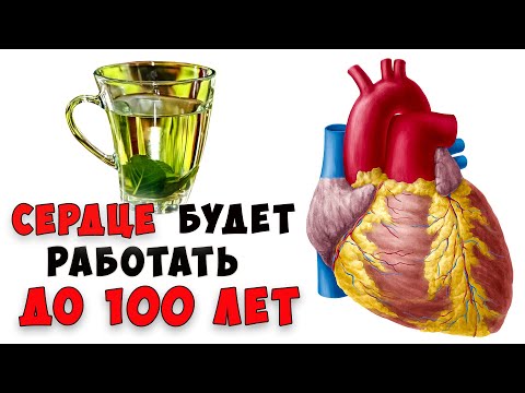 СЕРДЦЕ будет работать как часы, просто ЗАВАРИТЕ обычную...