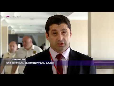 მოზარდების მკვლელობის საქმე