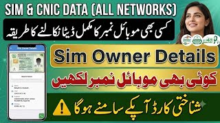SIM Kis Ke Naam Par Hai 2026 | Free SIM Owner Details Pakistan | SIM Database Owner Details screenshot 2