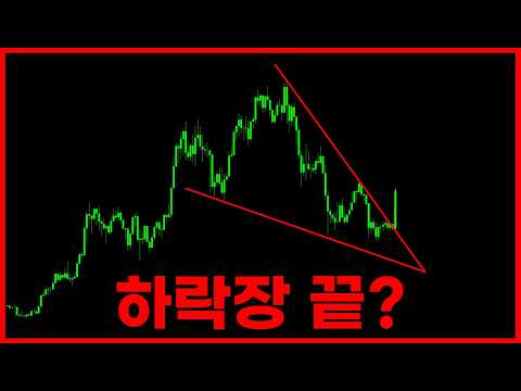 끝이 도래했습니다