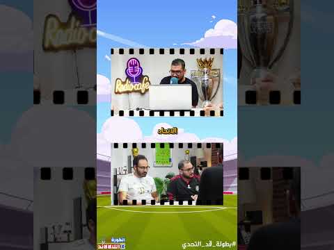 لعبة كومبليت جديد  جديد