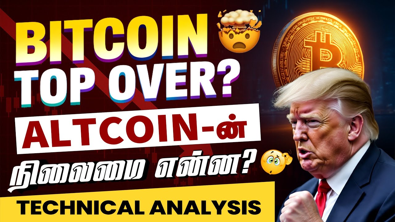 மீண்டும் கீழே போகும் Bitcoin | Market Update | JEFFRIN 