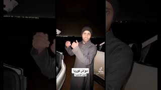 سيارات كوريا المستورده