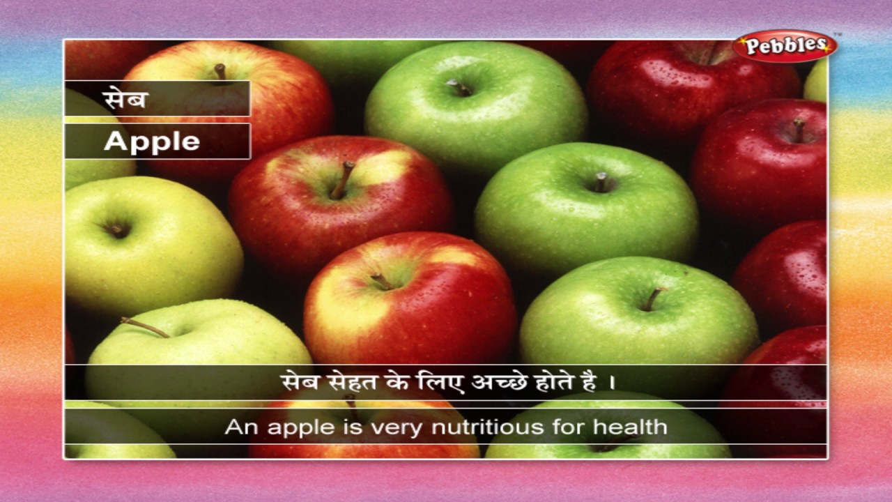 Learn Hindi Fruit Names In Hindi Learn Hindi Through English