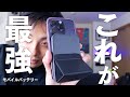 iPhoneユーザーのモバイルバッテリーは結論これ