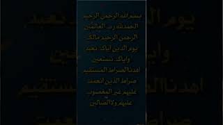 sorah Al Fatiha writting by a new design#quran egzonibrahimi #qurankareem #pti #fatiha