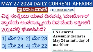 27 May 2024 Daily Current Affairs In Kannada/ May 27 2024 current affairs in kannada