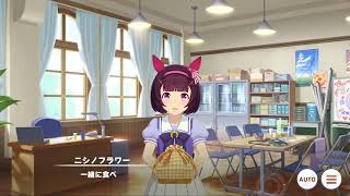 ニシノフラワー 愛嬌弁当をくれるニシノフラワーが尊い