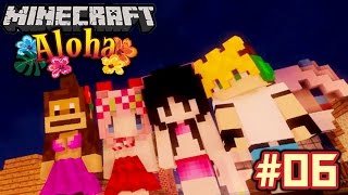 [ Minecraft Aloha ] # 06 : ยินดีต้อนรับเด็กหลงคนใหม่!!