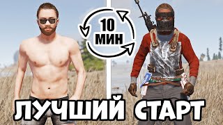 БЫСТРЫЙ СТАРТ ПОСЛЕ ВАЙПА в RUST ? ЛЕГКО !  ГАЙД НА БЫСТРЫЙ СТАРТ