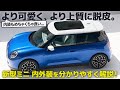 BMW ミニ クーパー : 新型、正直どうなの？ 新世代ミニ の内外装デザインを歴代と比べながらわかりやすく解説！ [ BMW MINI Cooper ]