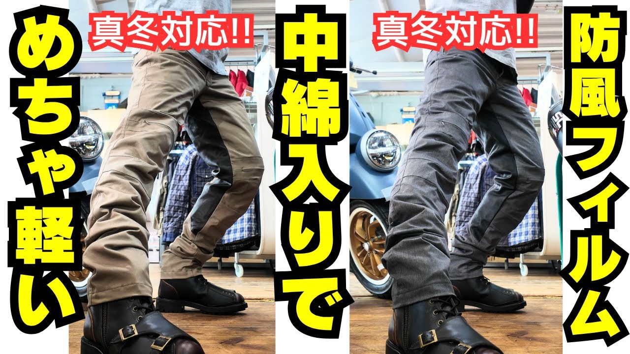 MFP-2575】CRホールドウォームパンツ_Mens – max fritz NAGOYA