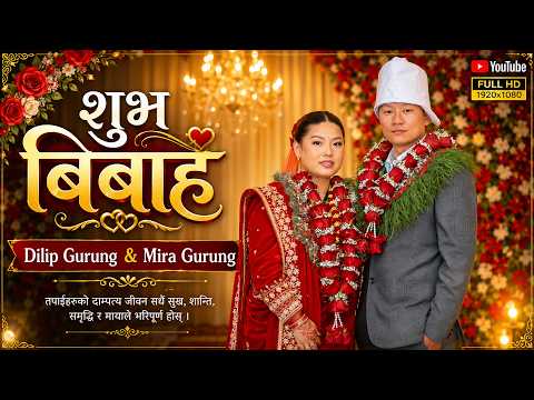 Dilip Gurung | Mira Gurung - The wedding video